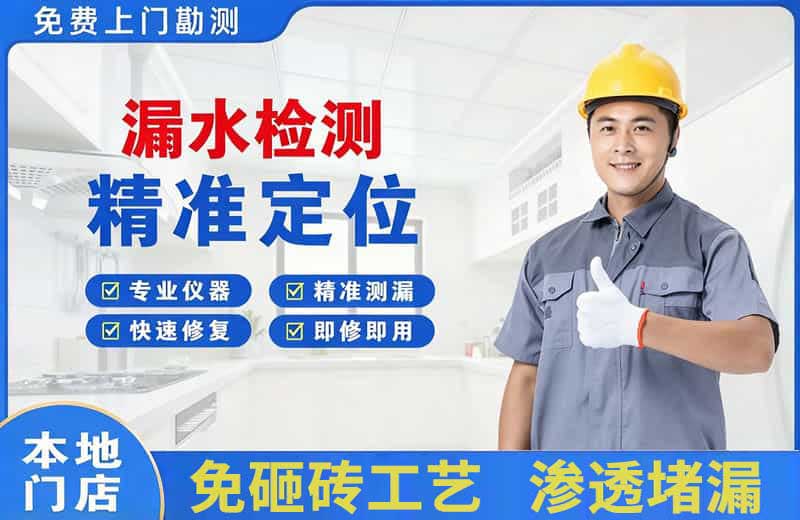 武安漏水检测精准定位